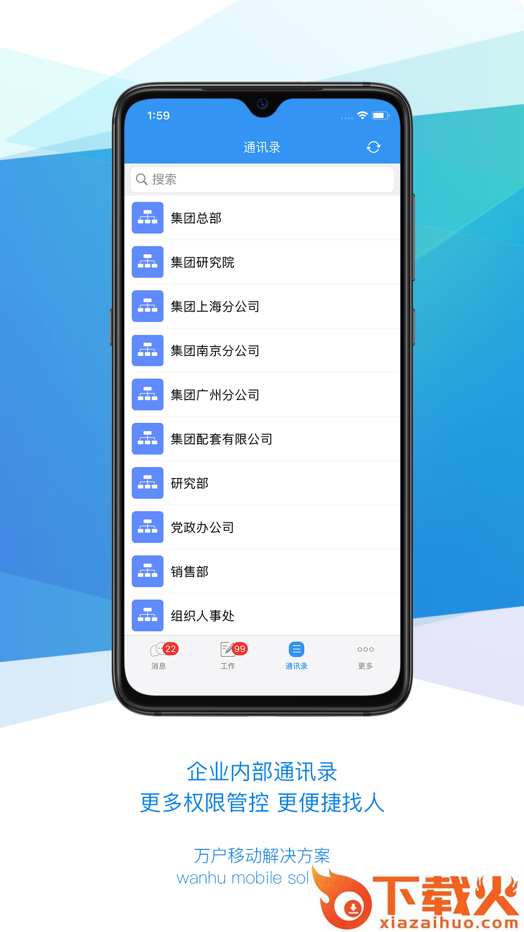Evo移动办公服务app截图1