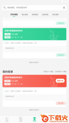 优享共创app截图2