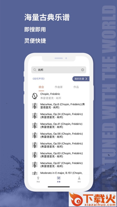 音佳app截图2