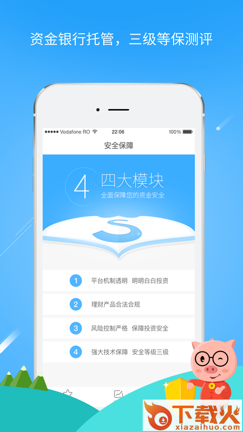 中融宝官方下载app截图1