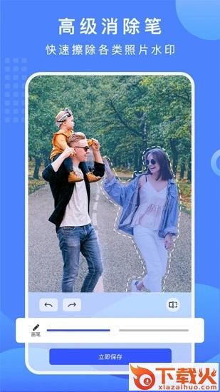 抠图换背景app截图1
