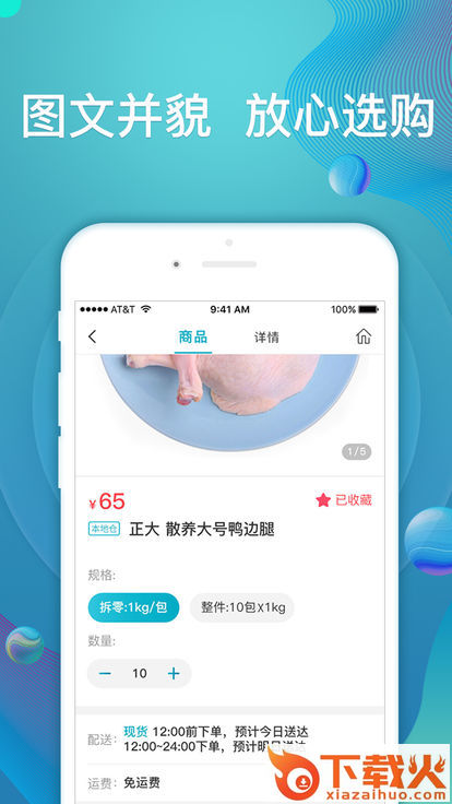 先冻厨房截图2
