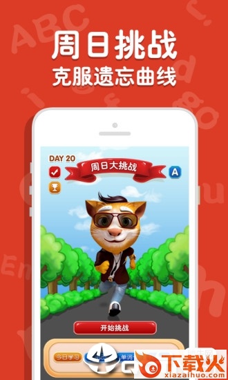吉米猫英语app截图2