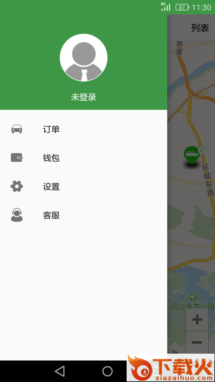 佳仕美出行截图2