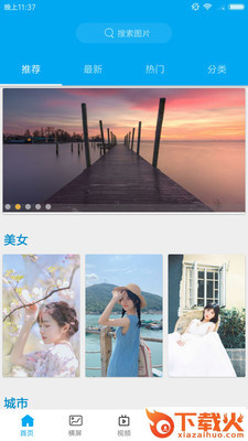 动漫壁纸高清截图1