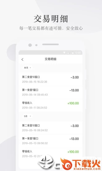 完美校园截图2