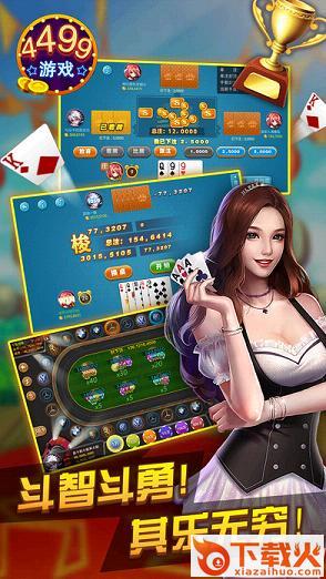 4499游戏盒app下载截图1