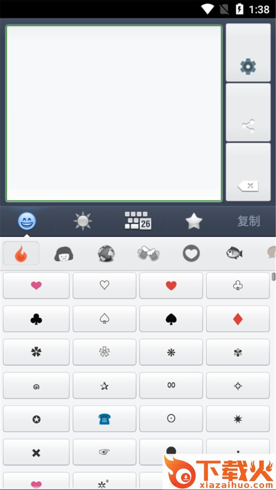 可爱微表情截图2