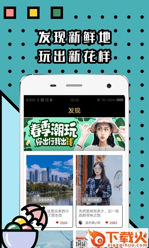 大菠萝截图1