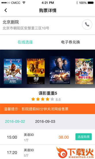 聚优福利app截图2