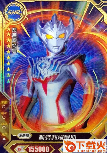 奥特曼抽卡对决截图3