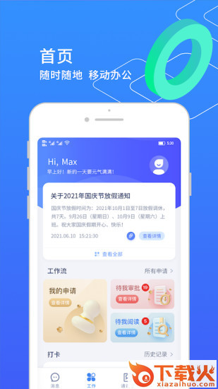 小天精灵app截图2
