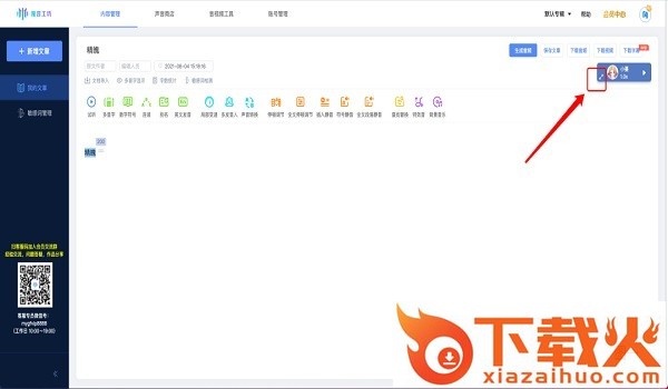 魔音工坊最新版