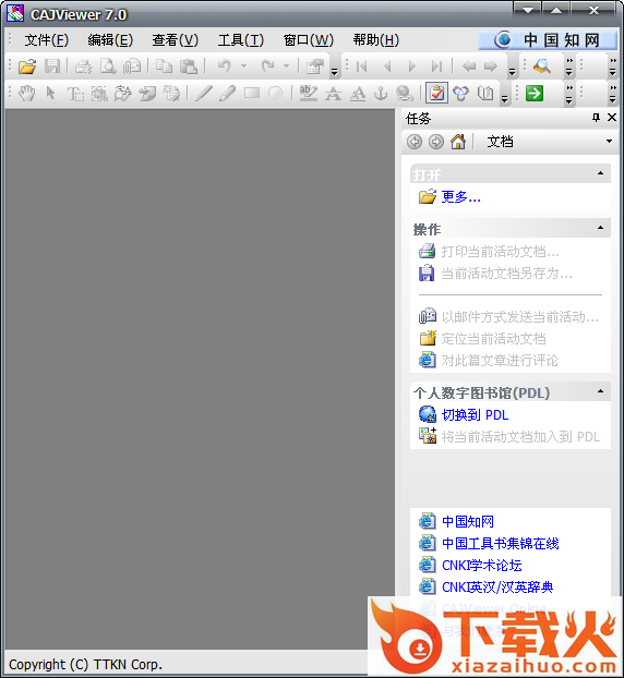 中国知网cajviewer阅读器电脑版 v8.1.59.0 最新中文版 截图1