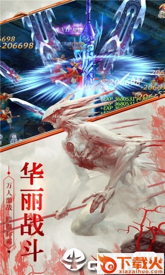 青云传之山海经神兽诀截图1
