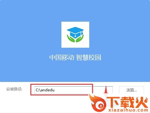 中国移动智慧校园管理平台 v4.0.3.0925 官方pc版 截图1