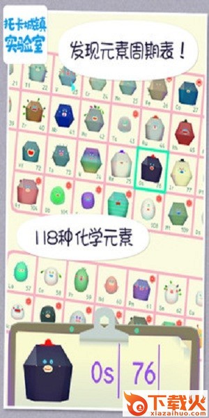 托卡城镇实验室 v4.9 安卓版截图2
