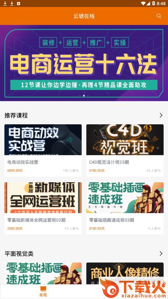 云琥设计在线app截图1