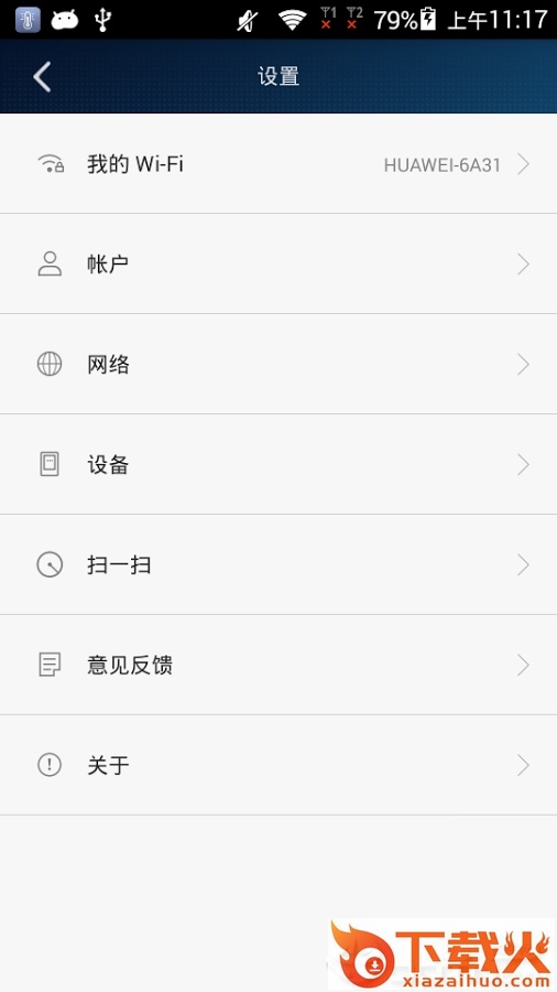 HUAWEI HiLink截图1