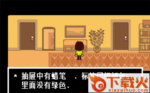 三角符文截图1