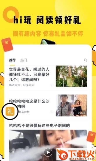 微fun截图2