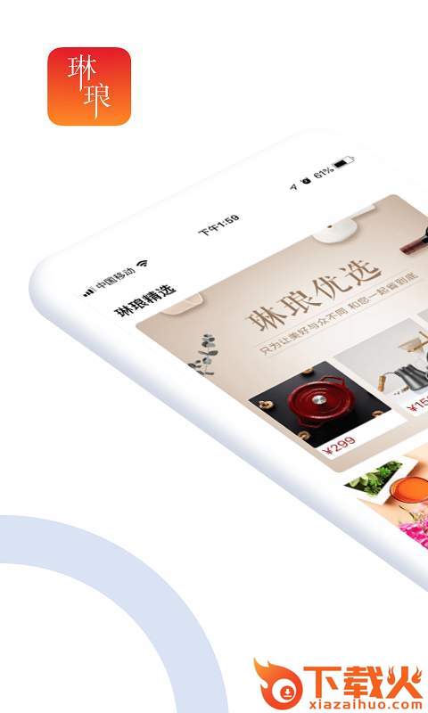 琳琅截图1
