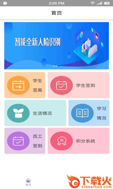 52教育教师端app截图1