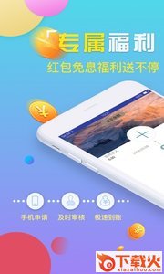 闪借助手截图2