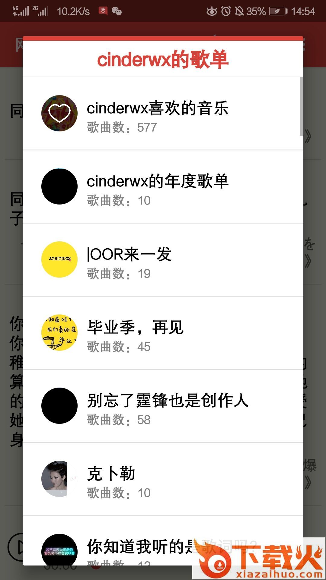 网易云热评墙截图1