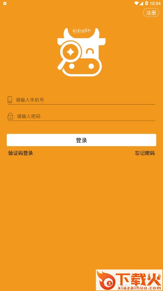 侩牛截图1
