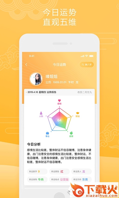 大师问问截图2