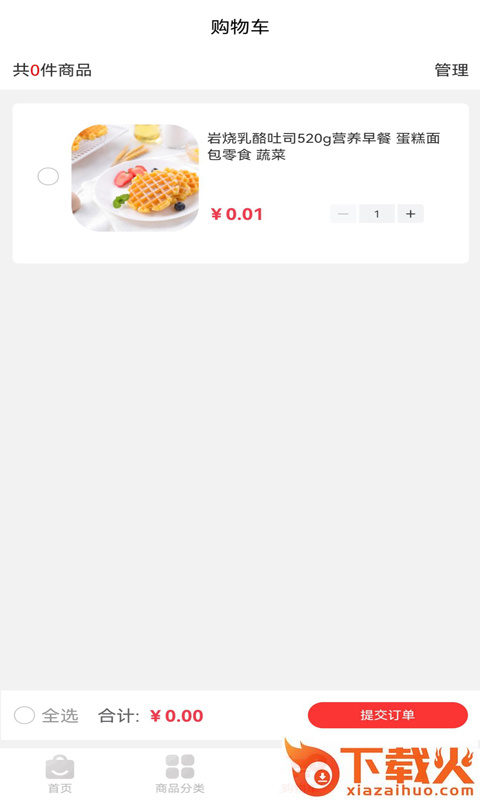 摩鲜汇app v1.2.4 最新版截图1