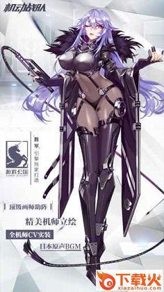 机动战队手游下载截图1