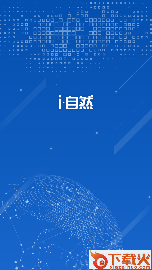 耕地卫片app截图2