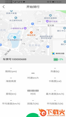 悦盟骑行截图2