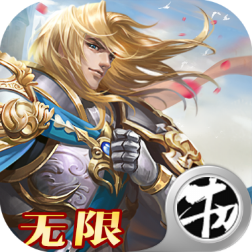 全民亚瑟王手游官方版下载-全民亚瑟王v1.0.0 安卓版