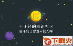 抽屉新热榜客户端截图3