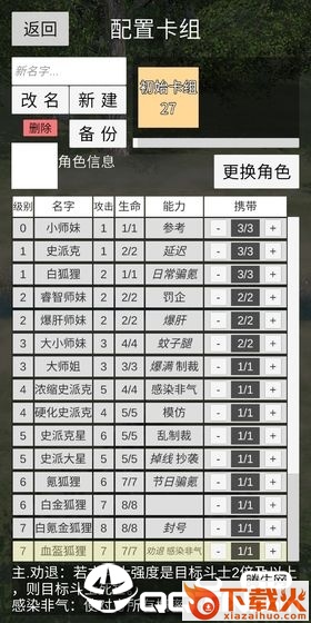 冷漠空想记截图1