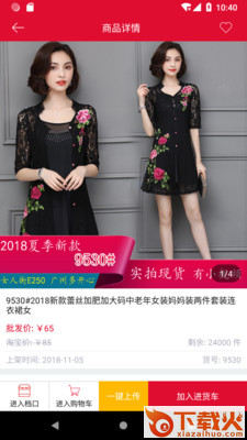 宏鼎品库截图2