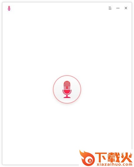 深度录音软件下载