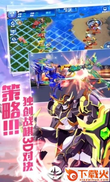 王者冲突之机甲乱斗截图2