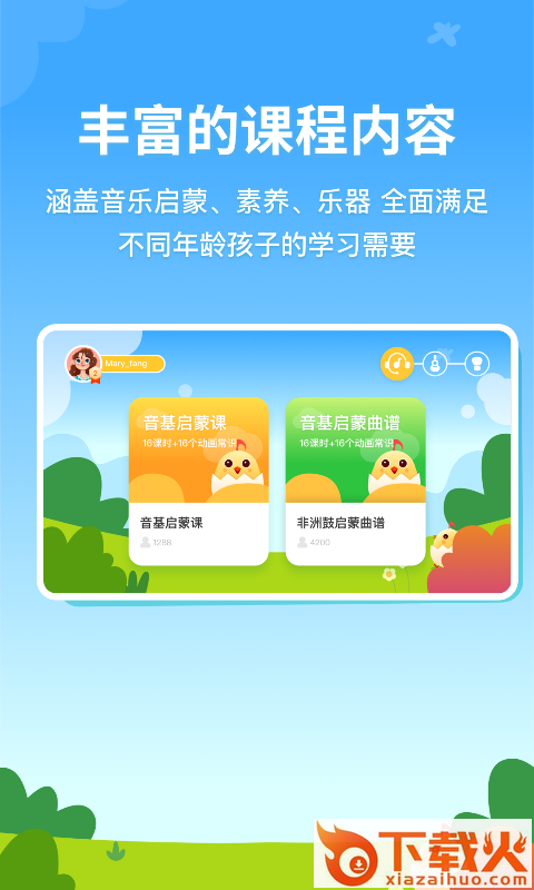 音乐壳校园学习智能软件截图1