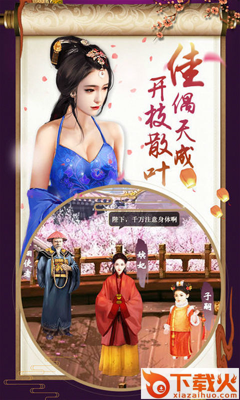 超品芝麻官截图1