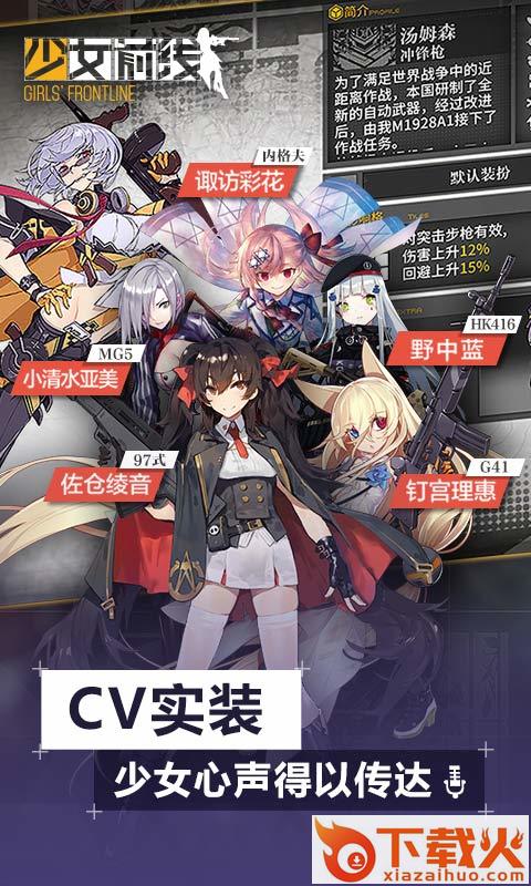 少女前线全境封锁版截图2