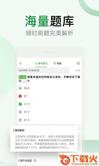 考试知己app截图1