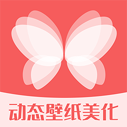 动态壁纸美化app v1.0.2 安卓版