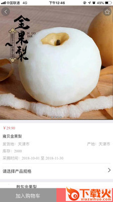 万家果园截图1