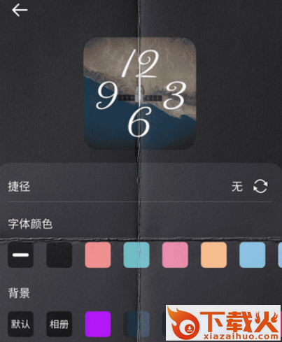 时钟小组件截图3