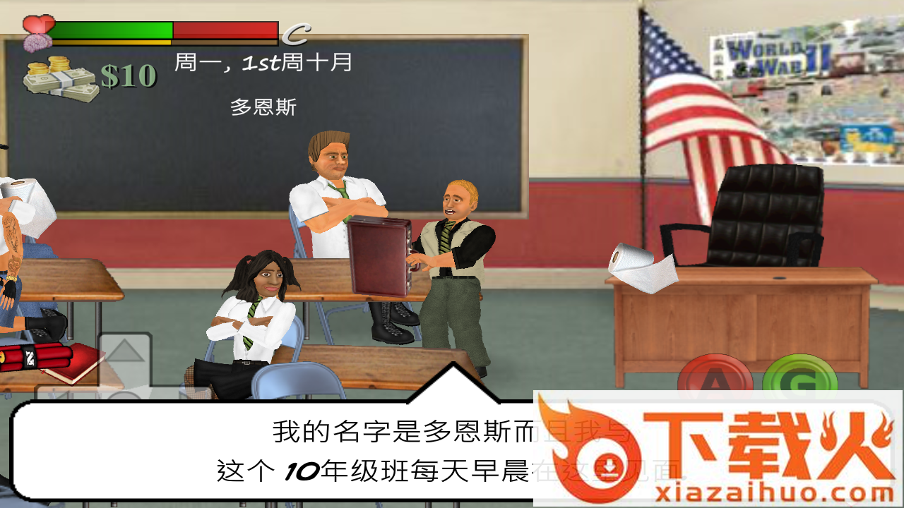 日在校园手游中文版截图2