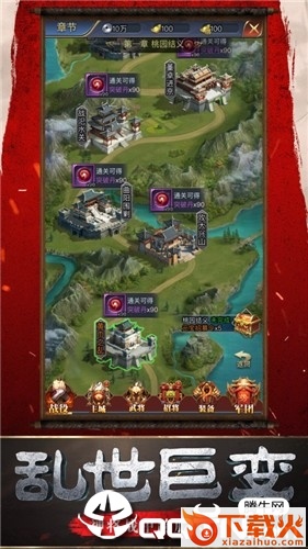 幕府野望九游版 v1.0.1 安卓版截图2